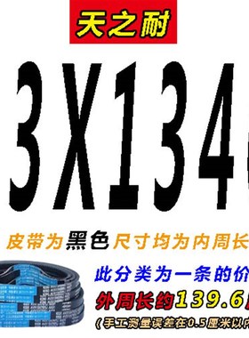 皮带齿形三角带B型A型1380 1390 1397 1400 1410 1420 AV13X17X带