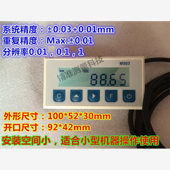 LP02数显表M503显示器双