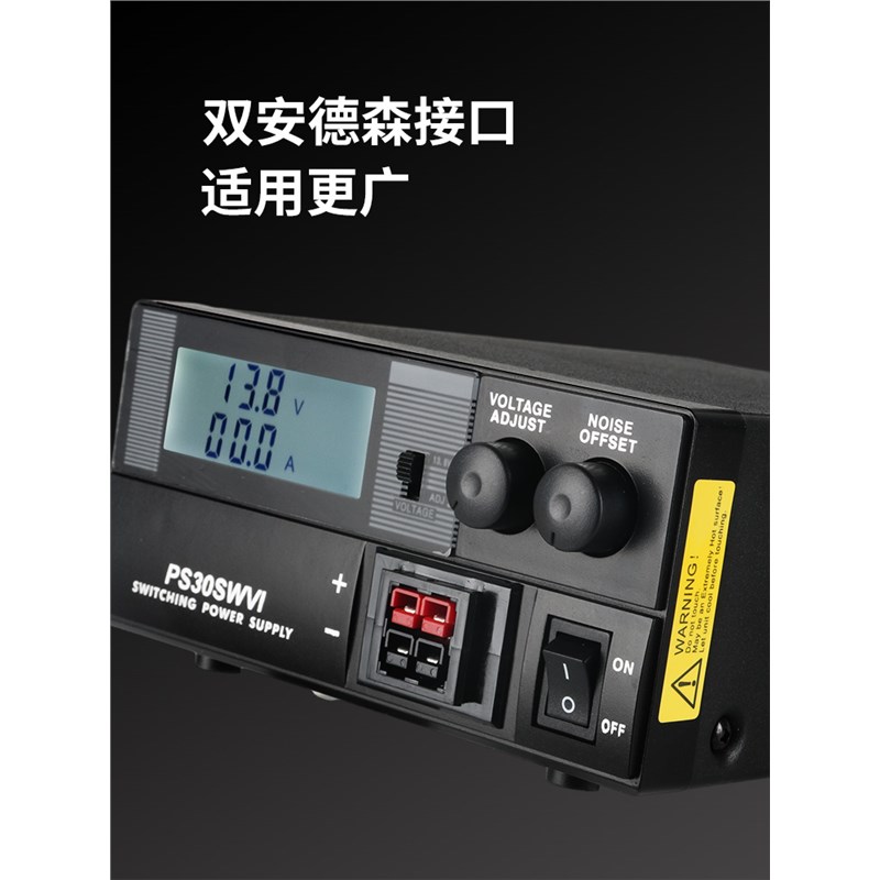求精6代 PS30SWVI 无线电通讯电源 基地电台13.8V30A短波 车载台