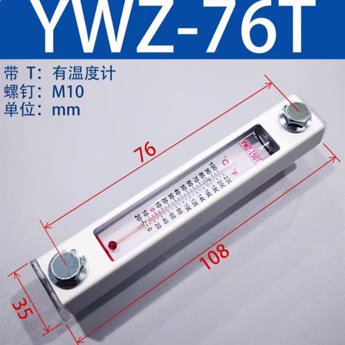 YWZ液位计油位计水位计YWZ-80T100T125T127T150T200T250T300T350