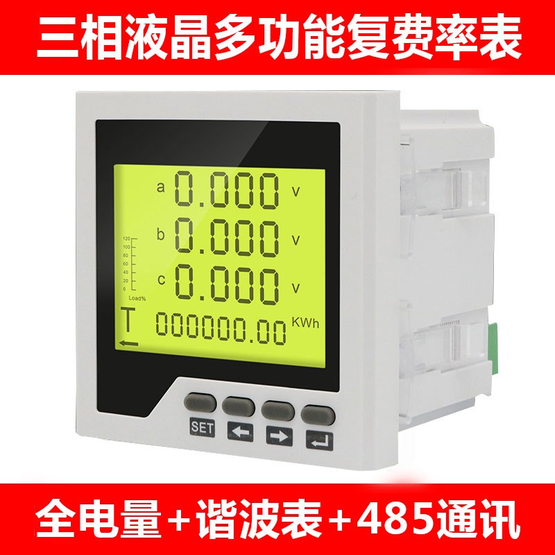 数显多功能电力仪表三相电压电流表 功率因数表 无功功率表频率表
