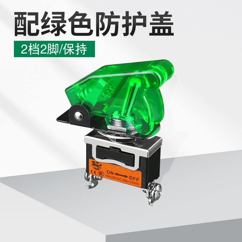 12mm钮子开关自锁保持2档3档拨钮15a大电流电源开关船用机舱用