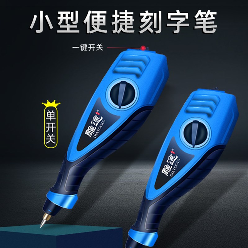 电动刻字笔小型手持式雕刻机刻标金属电动笔雕刻工具电刻笔雕