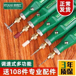 小电磨机文玩玉石抛光打磨机手持雕刻电动工具小型多功能迷你电钻