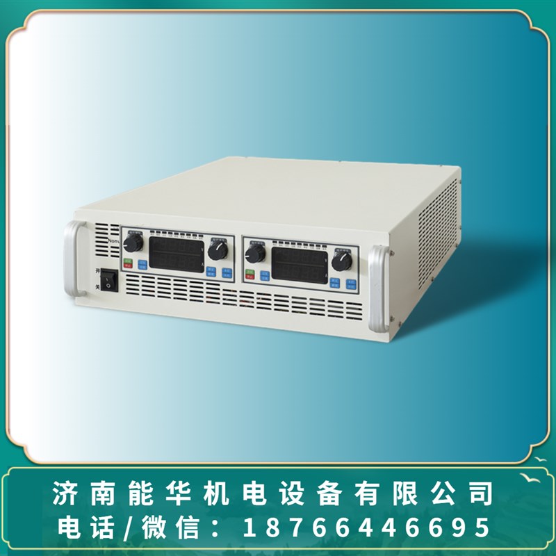 可调直流稳压恒流电源,直流大电流电源10V/0-200A300A500A1000A