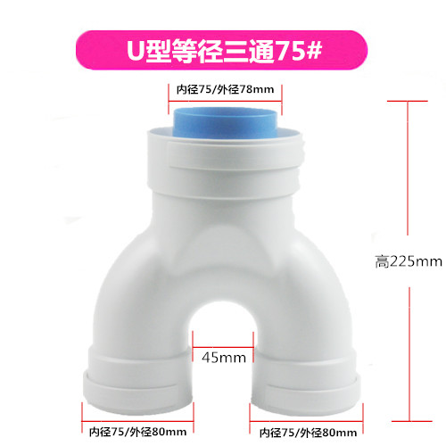 ABS塑料U型三通160/110排风管道Y三通铝箔软管75正三通PE管道接头