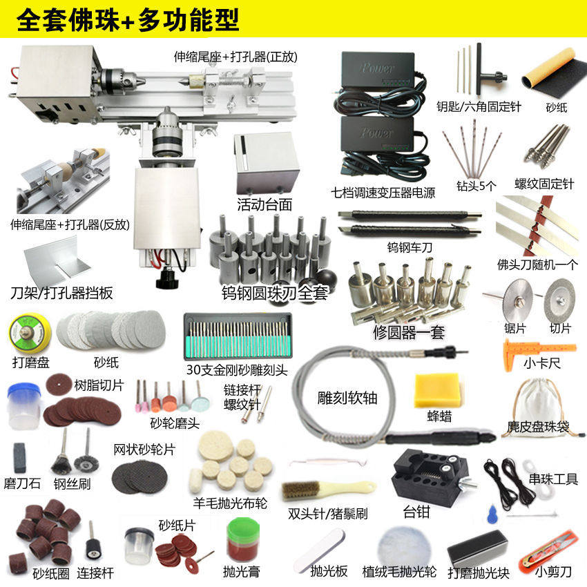木工车床 微型机床手串木珠加工机器迷你家用多功能小型佛珠机