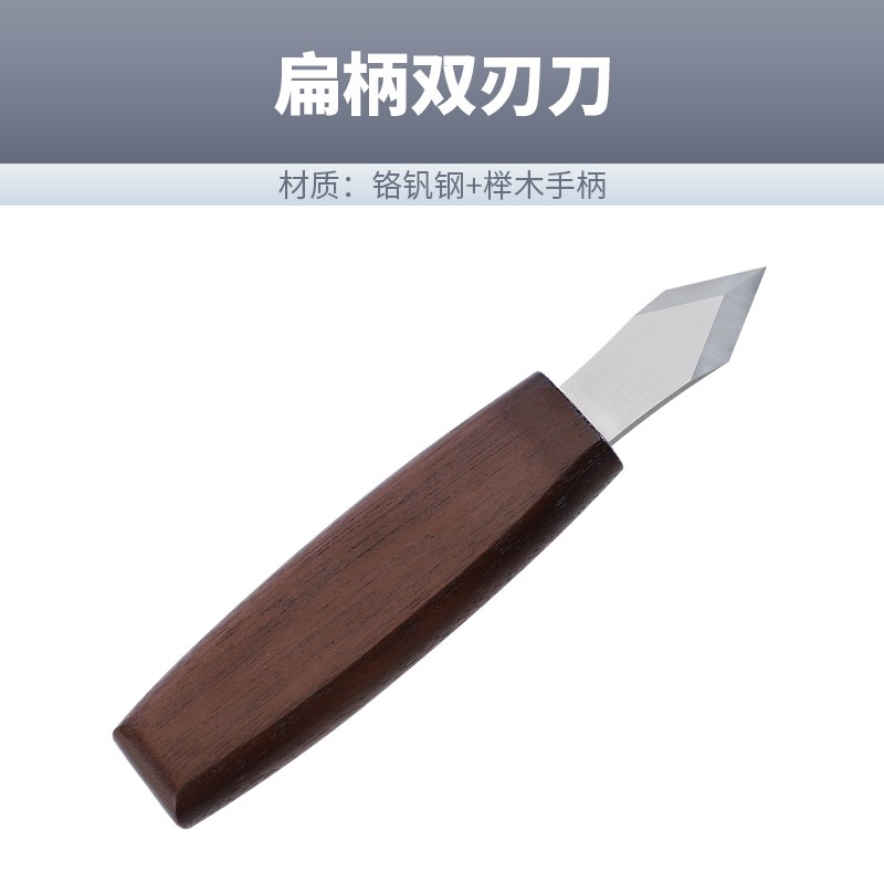 木工雕刻刀手工木刻刀木匠木雕刀木头雕刻工具加厚手工雕刻刀套装