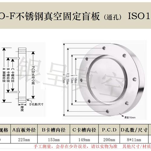 ISO-F真空盲板304不锈钢63法兰80 100固定160堵头200挡板250盘
