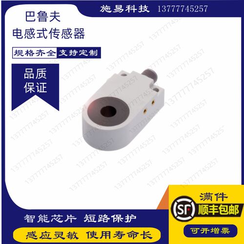 BES03JC BES IKVS-015.23-G-S4巴鲁夫接近开关电感式环形传感器
