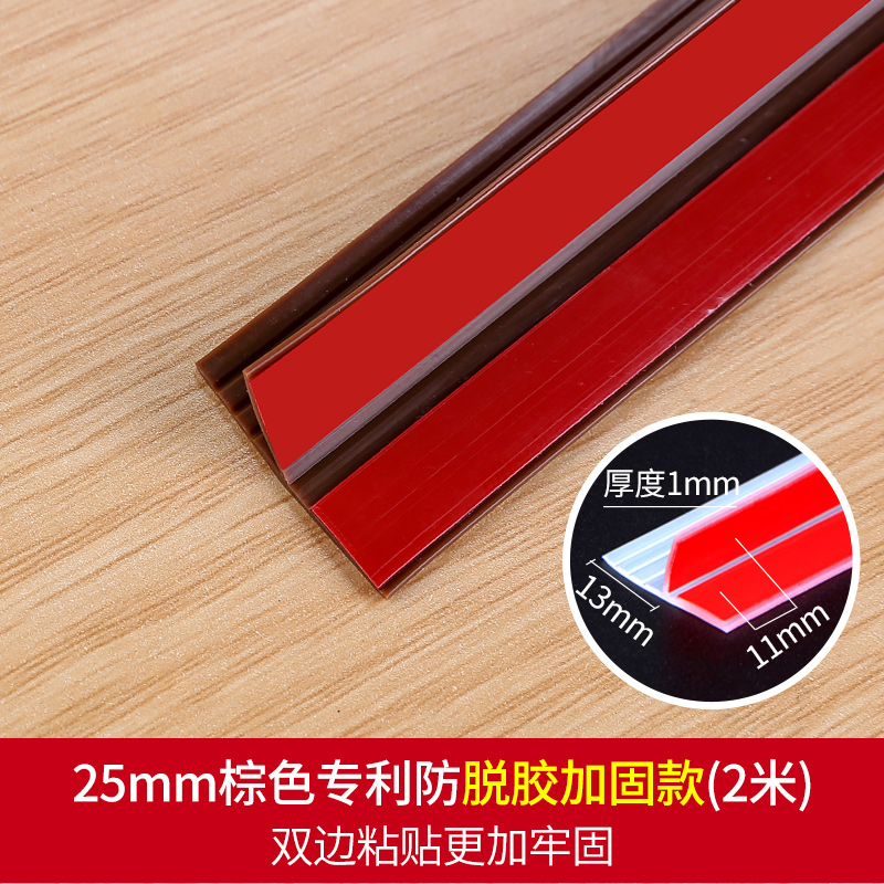 门底密封条木门缝密封条 自粘型房门防风尘隔音条防水条门窗密封