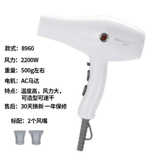 火之凤吹风机8960发型师发廊专用理发店家用负离子大功率风筒正品