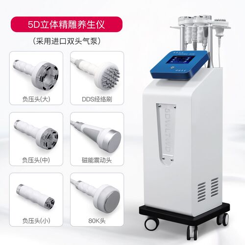 5d立体精雕仪8D精雕仪器高周波养生仪器经络疏通发热刮痧排毒仪器