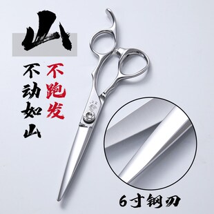 雅正专业美发工具剪刀6寸山海剪系列