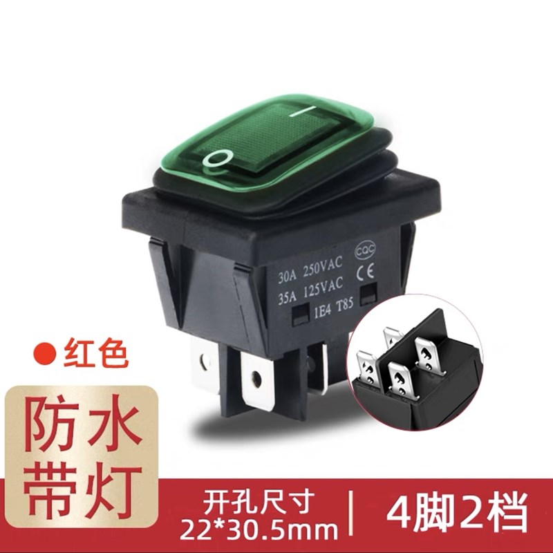 30A防水船型开关KCD4-201N4脚2档四脚带灯银点大电流翘板电源开关