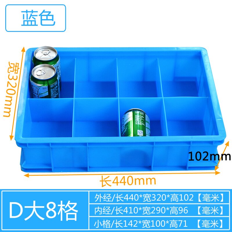 分格收纳盒零件盒塑料盒子多格五金螺丝盒格子分隔盒周转箱长方形