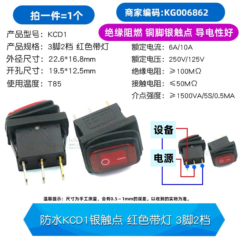 KCD1 KCD3 KCD4防水船型开关 大电流电源翘板2/3档4/6脚 电源开关