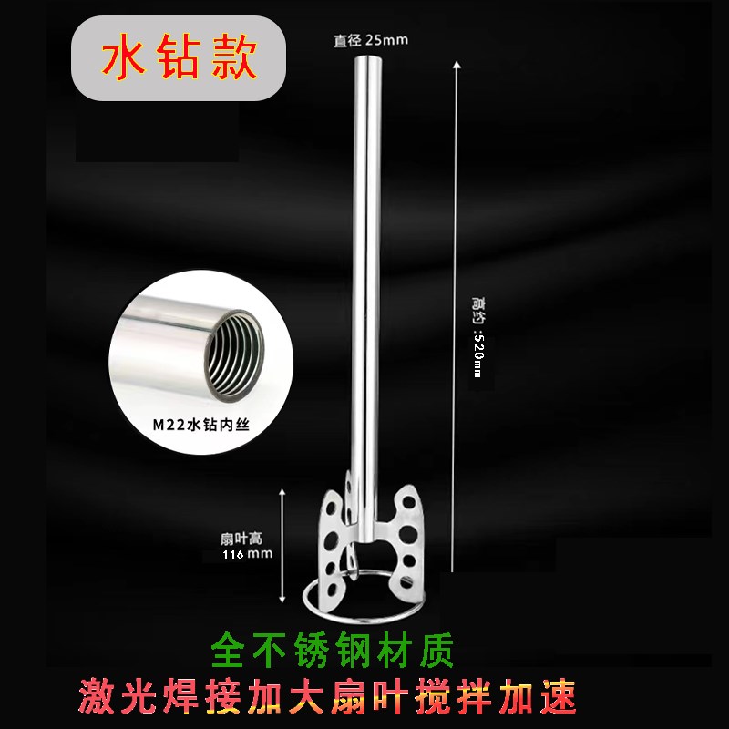 新一代全升级涡轮扇叶不锈钢打灰水钻电锤搅拌杆水泥腻子搅拌器
