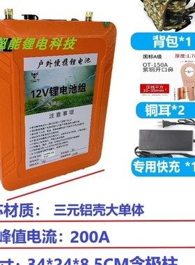 12v锂电池大容量80ah100安伏户外电瓶三元大容超轻磷酸铁锂电宁德