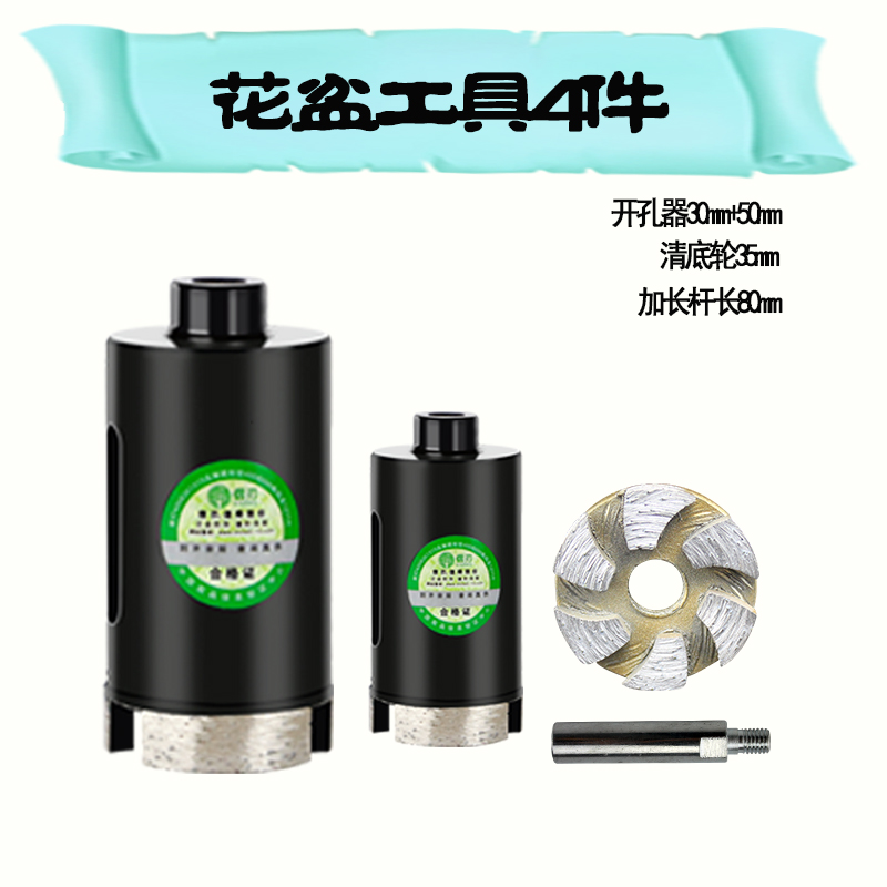 花盆制作工具全套鹅卵石加工石头开孔器抛光片清底磨角磨机专用