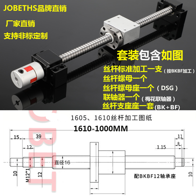 精密滚珠丝杆丝杠套装升降直线SFU1605 2005 2510 螺杆螺母全套
