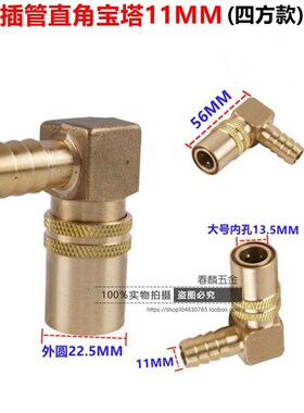 SK-213模温机铜水嘴开方式90度弯插管型直角模具快速接头高温水咀