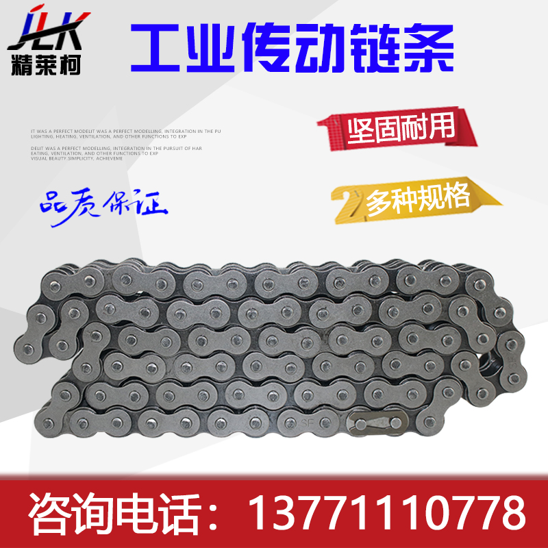 传动链条机械传动单排双排输送带工业传动链条接头配件精密滚子