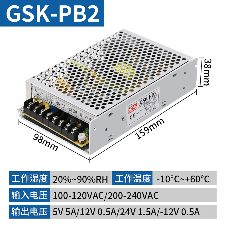 广数980 928系统专用PB2/PC2电源盒数控两路四组输出开关电源