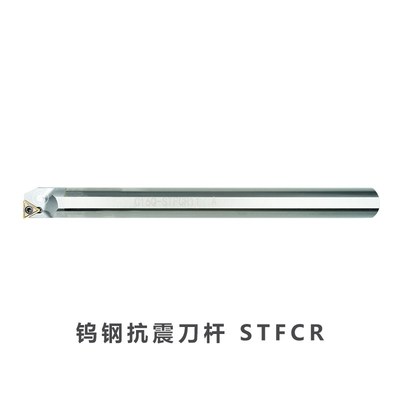 91度钨钢合金抗震内孔刀杆 C08K/C10K/C12M/C14N/C16Q-STFCR11