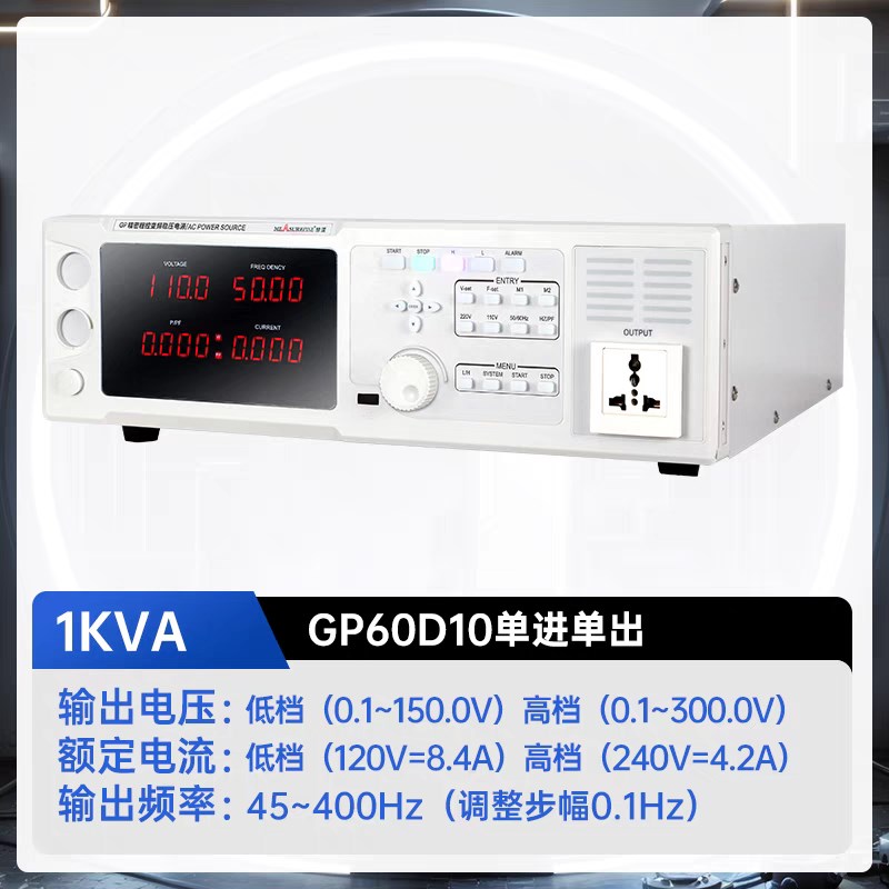 慧谱交流变频电源单相三相大功率稳电压频率可调500VA/1/5KVA