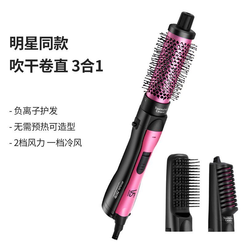 沙宣卷发棒直发器直卷两用电吹风梳吹风机直发梳负离子热风造型器