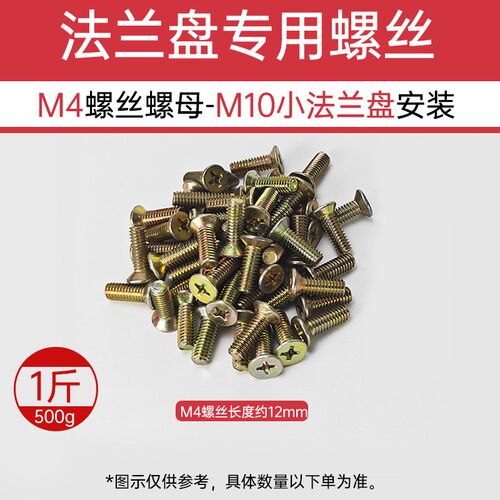 100型角磨机114切割片法兰盘专用M4/M5螺丝钉180/230锯片托盘底座