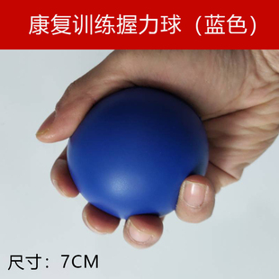 握力球握力圈练手力手指中风康复训练器材老人偏瘫锻炼手劲男女