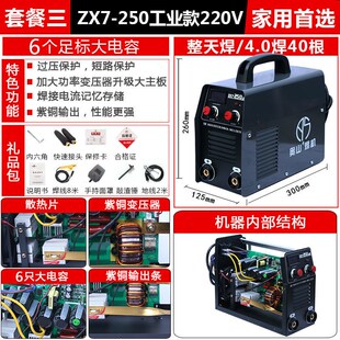奥山ZX7-255 220v380v全自动两用双电压直流大功率315全铜电焊机