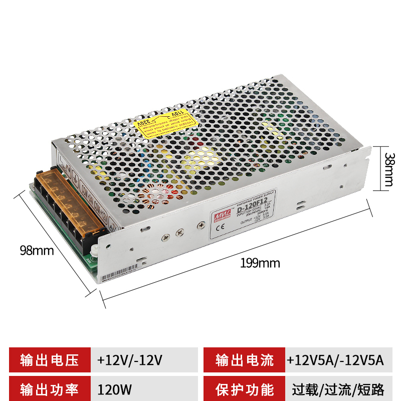 明伟双输出开关电源24v5v正负12v变压器多路电压输出双路开关电源