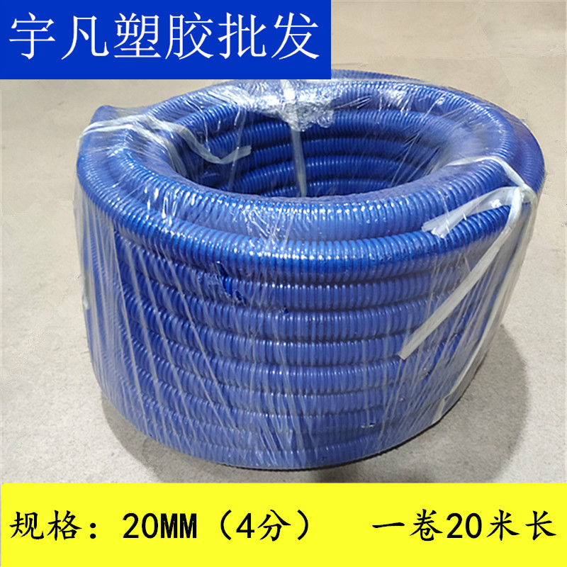 联塑PVC硬质波纹管外径16MM 20 25 32 40 50穿线管阻燃绝缘电线管
