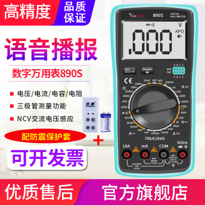源恒通890S语音万用表高压衰减棒静电高压测试棒交直流电压HVP40