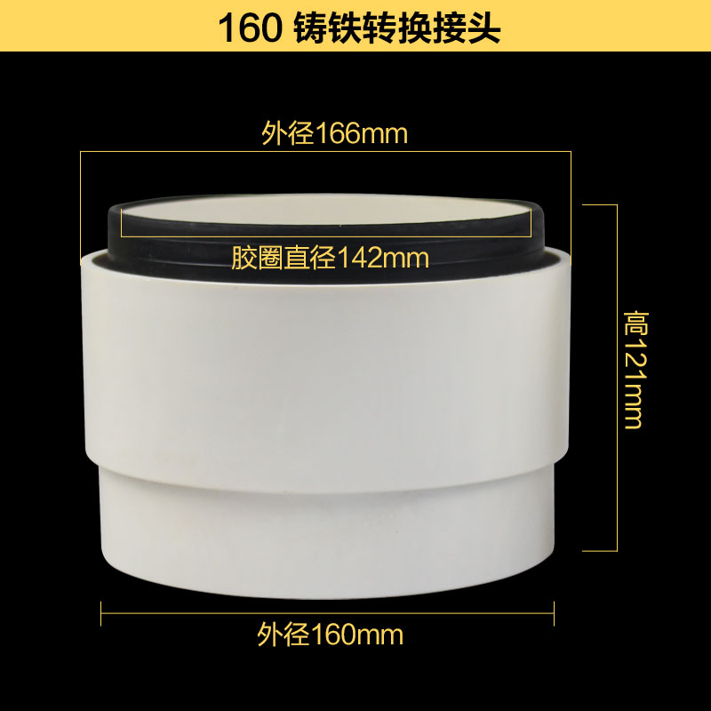 铸铁管PVC塑料管转接头110 160内插变径快速铁管转换接头排水管件