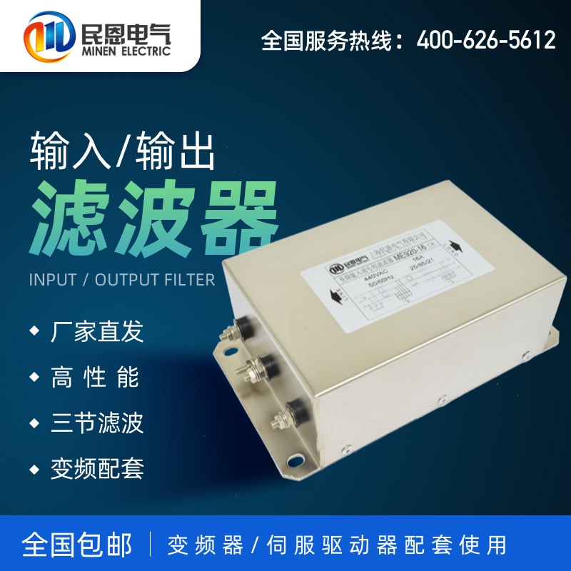 三相电源输入输出滤波器380V变频器伺服驱动器EMC交流抗传导干扰