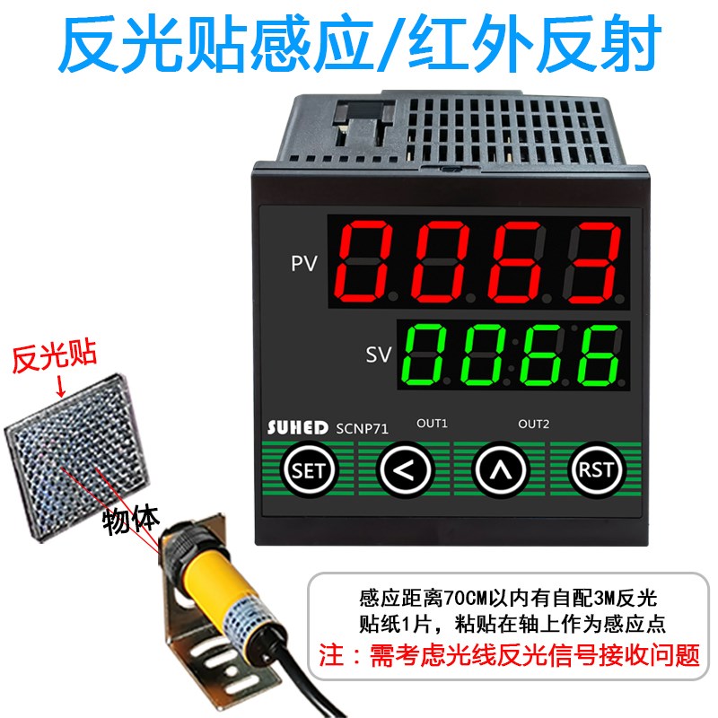 马达发动电机速度转速传感器测速仪显示表控制器报警量齿轮SCNP71