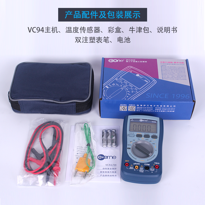伊万厂家直销vc94全保护万用电表绝缘高压测试测温交直流背光
