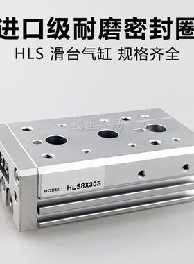 亚德客型滑台气缸HLSL HLS6/8/12X10S/20S/30S/40S/50S/75S/100S