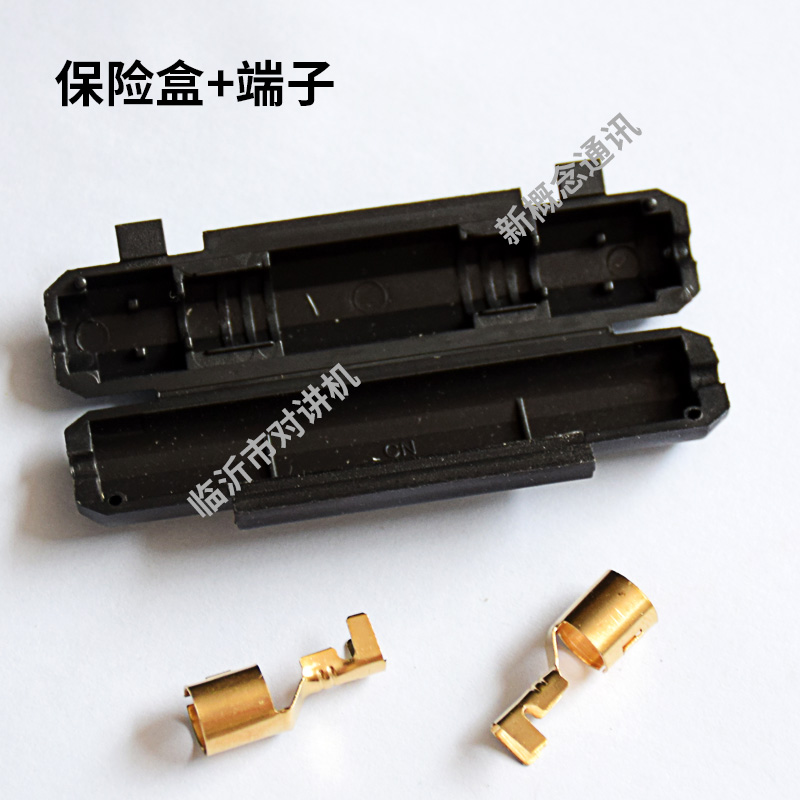 车载电台电源线保险丝盒保险座车台保险盒对讲机配件