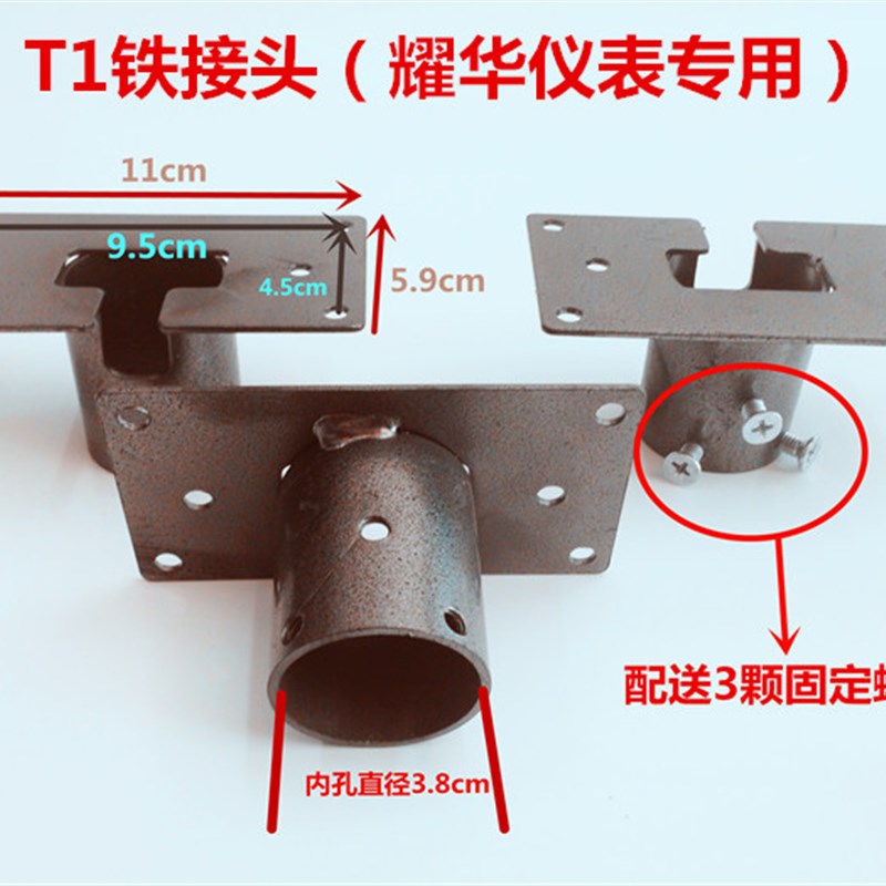 电子秤台秤称塑料连接头配件仪表头固定头托称头显示器连接头塑料