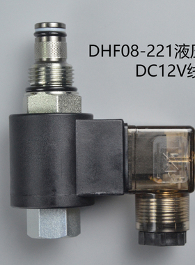二位二通常开DHF08-221液压螺纹插装电磁换向阀SV08-21 LSV08-NOP