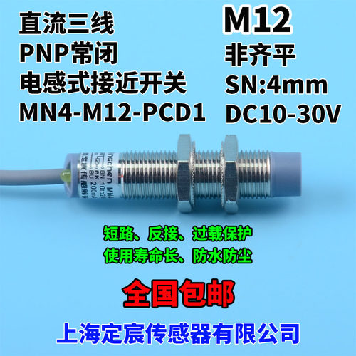 MN4-M12-PCD1直流DC三线非埋入PNP.NC常闭非齐平24V防水接近开关