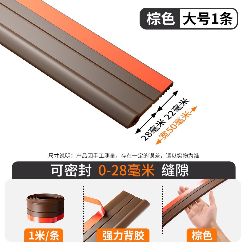 门底密封条门缝隔音条防风贴挡水防蟑螂房门脚下缝隙挡条自粘防盗