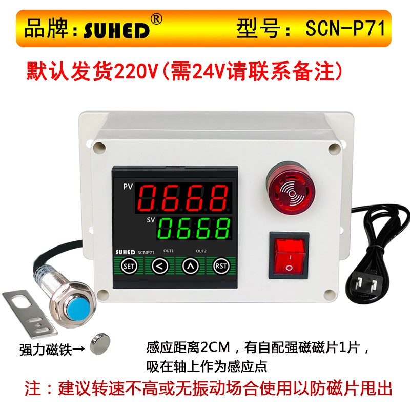 发动马达电机测速仪转速表数显光电传感器显示转数控制器报警齿轮