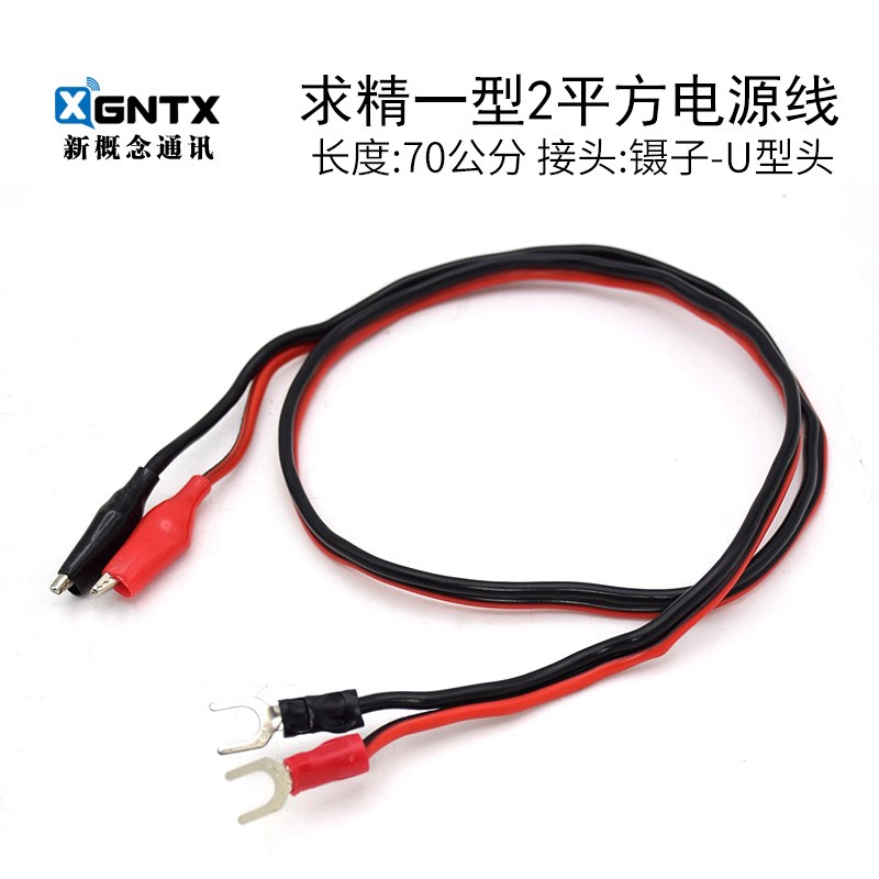 求精电源1代 车载电台连接线70公分 正负极 用于Q1830 PS30SWI型