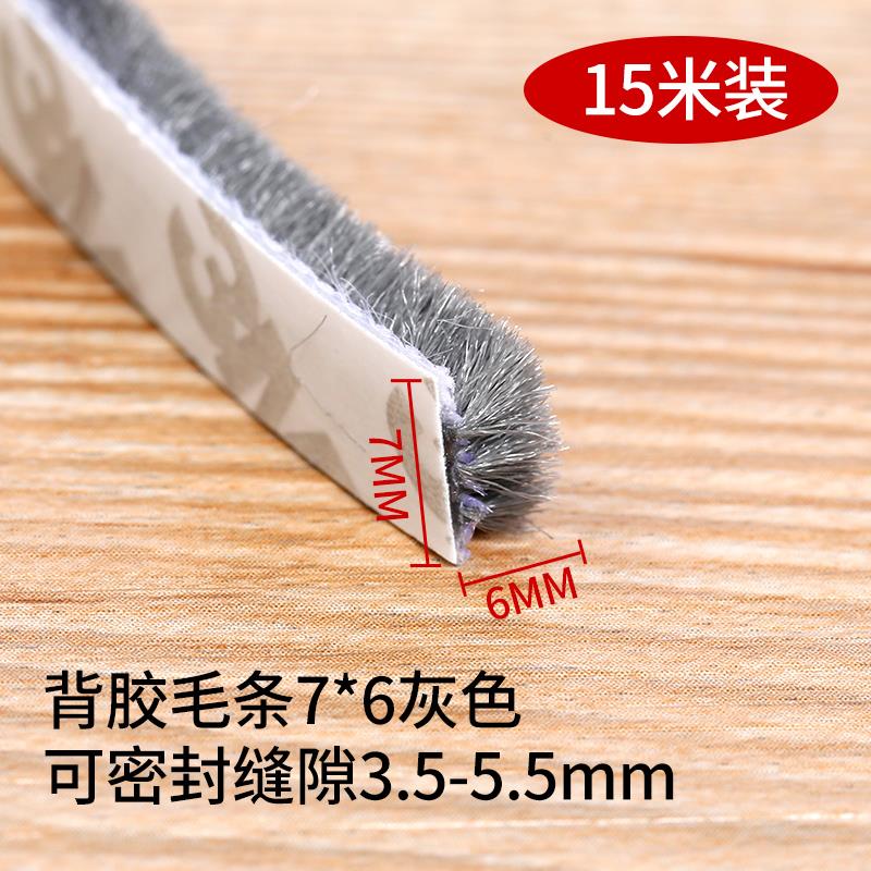 现货密封条封门条防风门缝贴牢固入户门防尘条门条防撞胶条自粘型